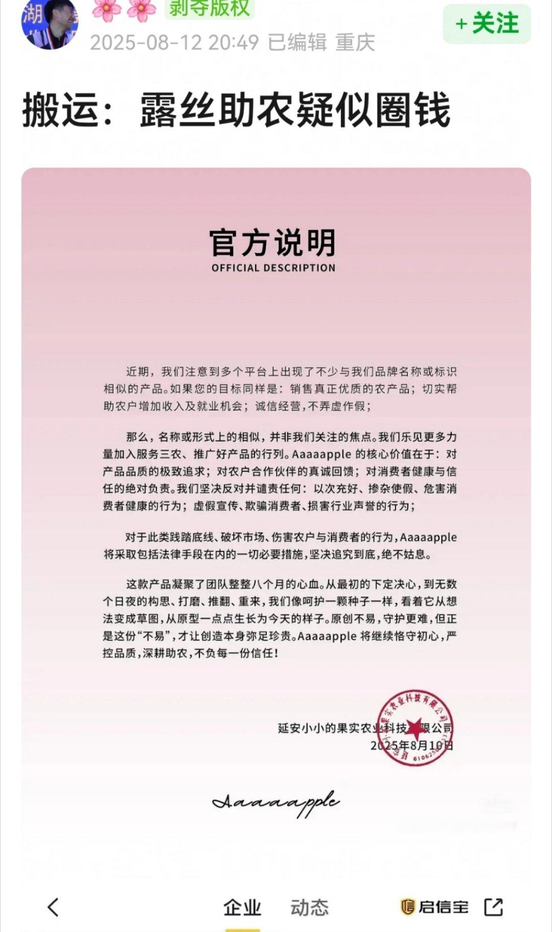 我看了一下，收款人应该不是背刺赵露思那个，可能那个甜品店有三个股东，赵露思是其中