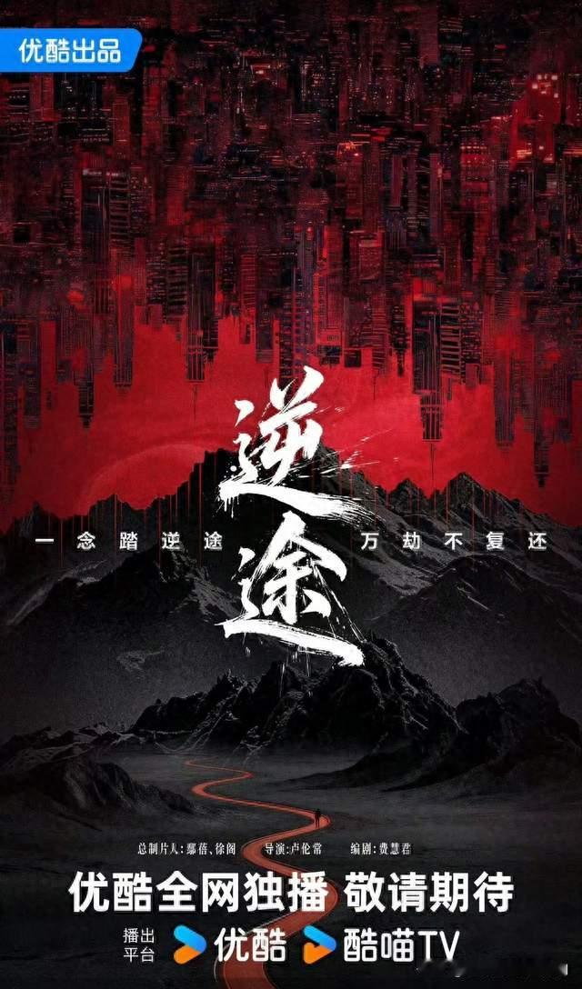 王阳焦俊艳新剧《逆途》开机！失意鳏夫追凶亲哥