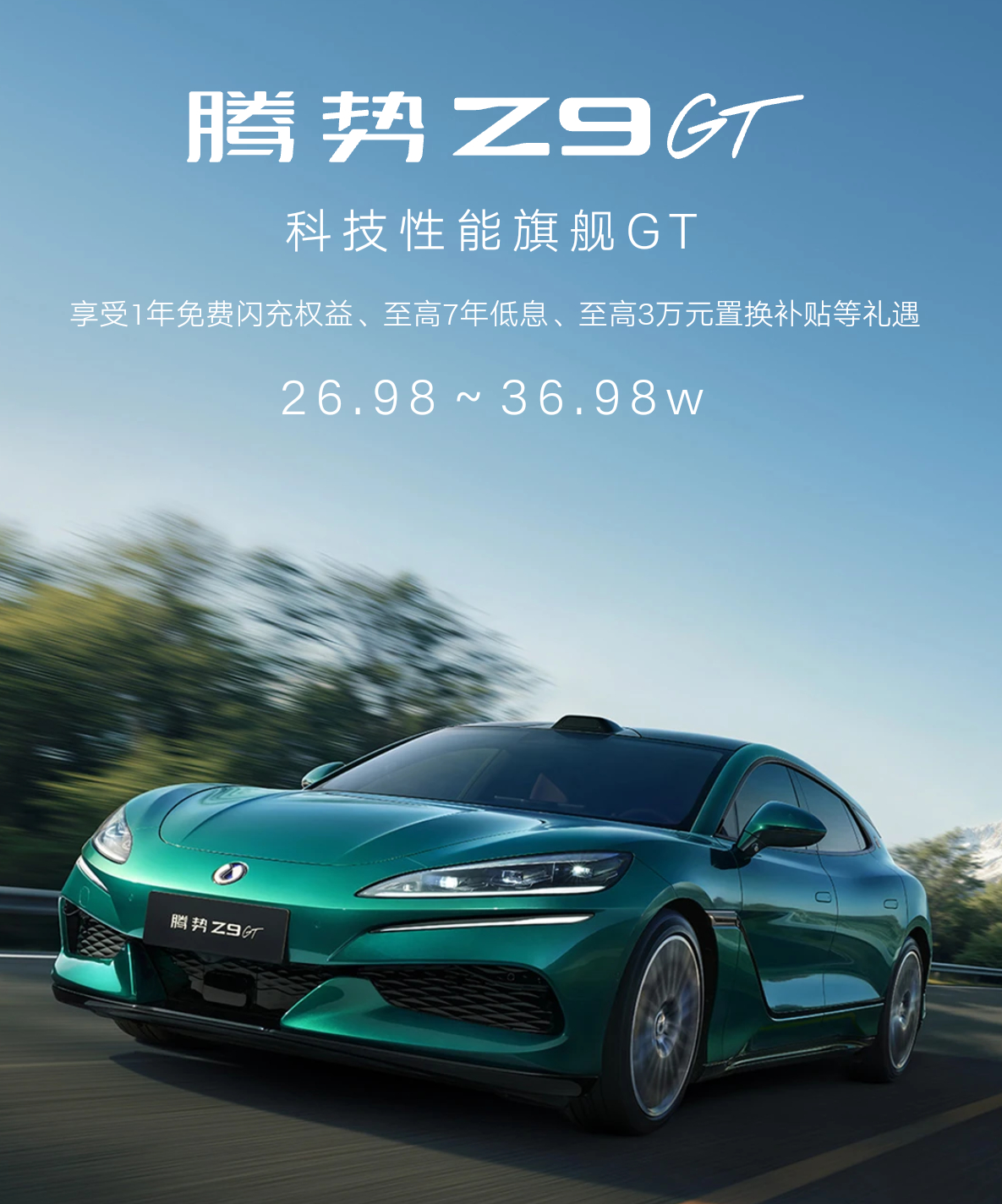 腾势欧洲上市闪耀巴黎歌剧院 作为一个经常短途出差的人，真的被腾势这次巴黎歌剧院上