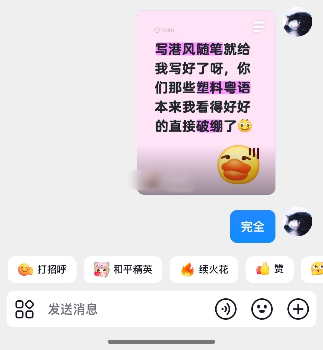 哪个广东人会莫名其妙来一句“bb我好中意你” 