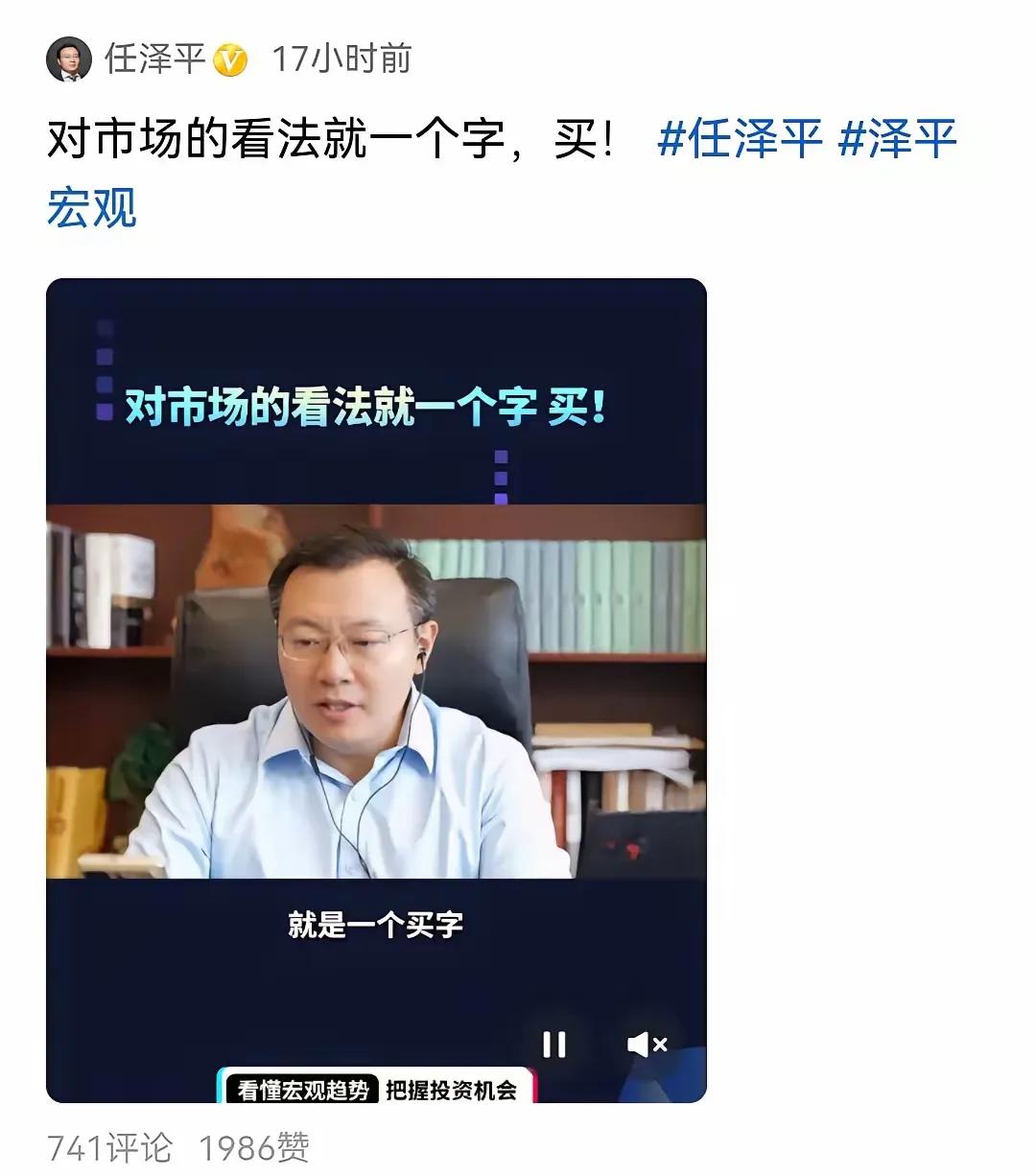 但斌也好，任泽平也罢，他们其实都是深谙流量密码的。任泽平言必称“蒙”对了5000