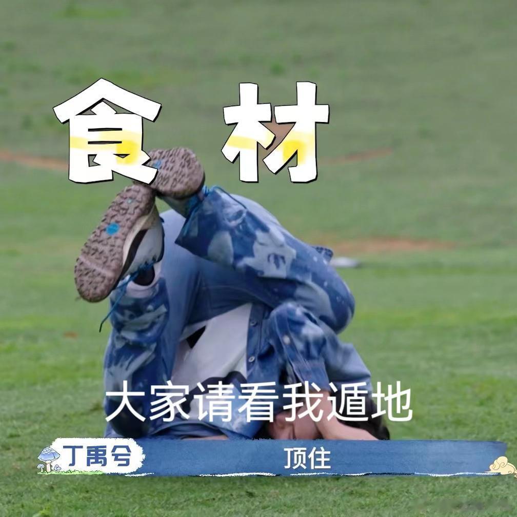 #丁禹兮到底在忙什么#  感觉丁禹兮真的一直都是活力满满的一个状态！一直都在说各