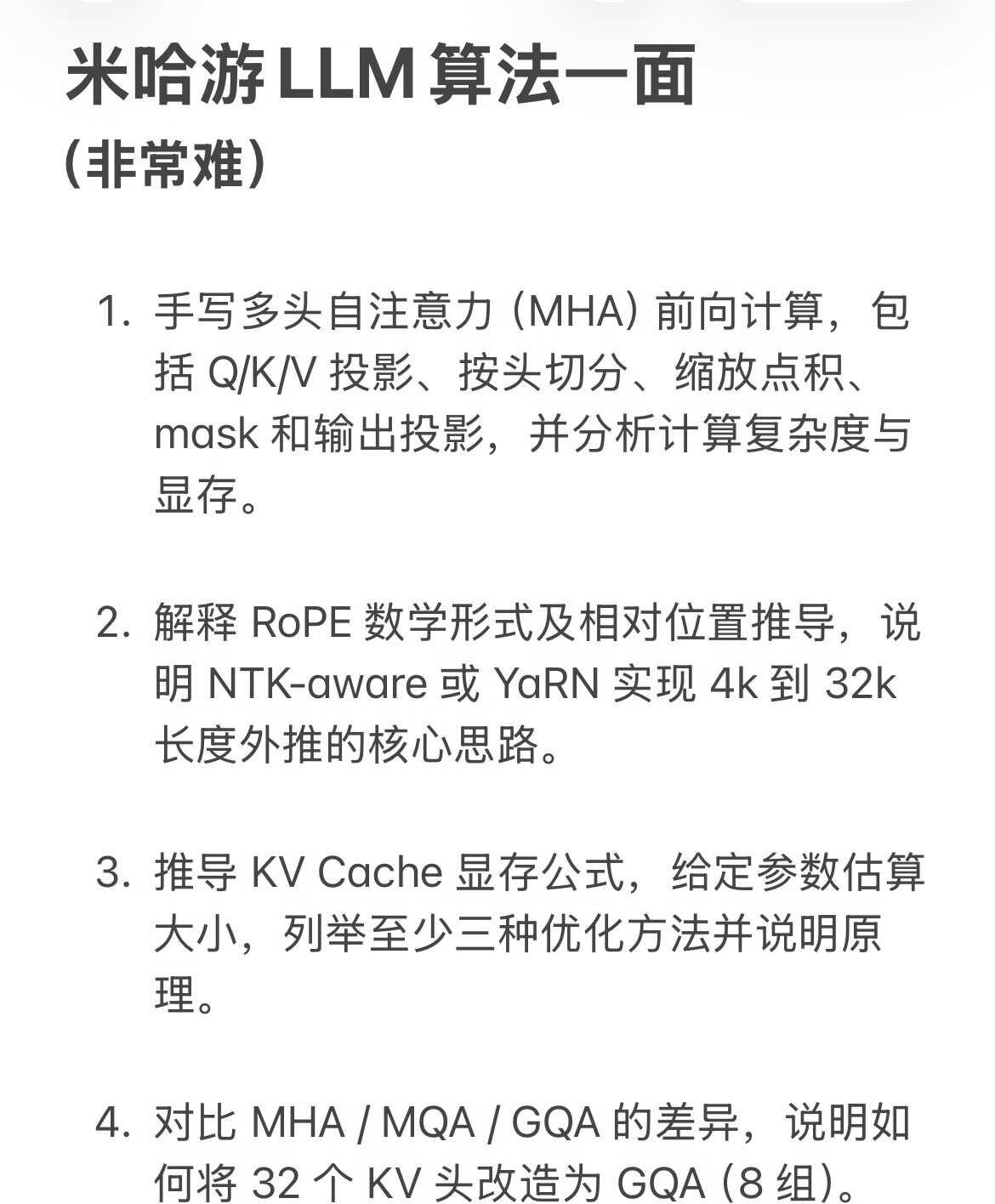 米哈游LLM算法一面
1.手写多头自注意力（MHA）前向计算，包括 Q/K/V 