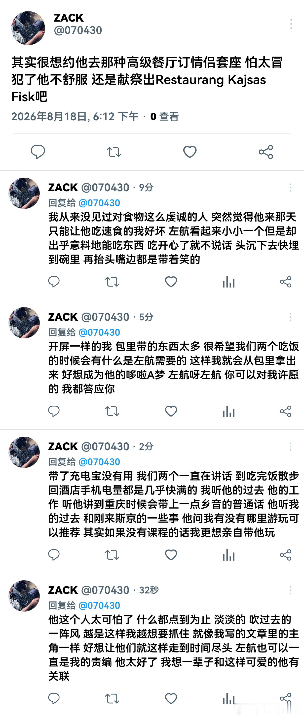 5383【芒猴】悸动的汹涌的可遇不可求的你 03作家x社畜责编前文链接：网页链接