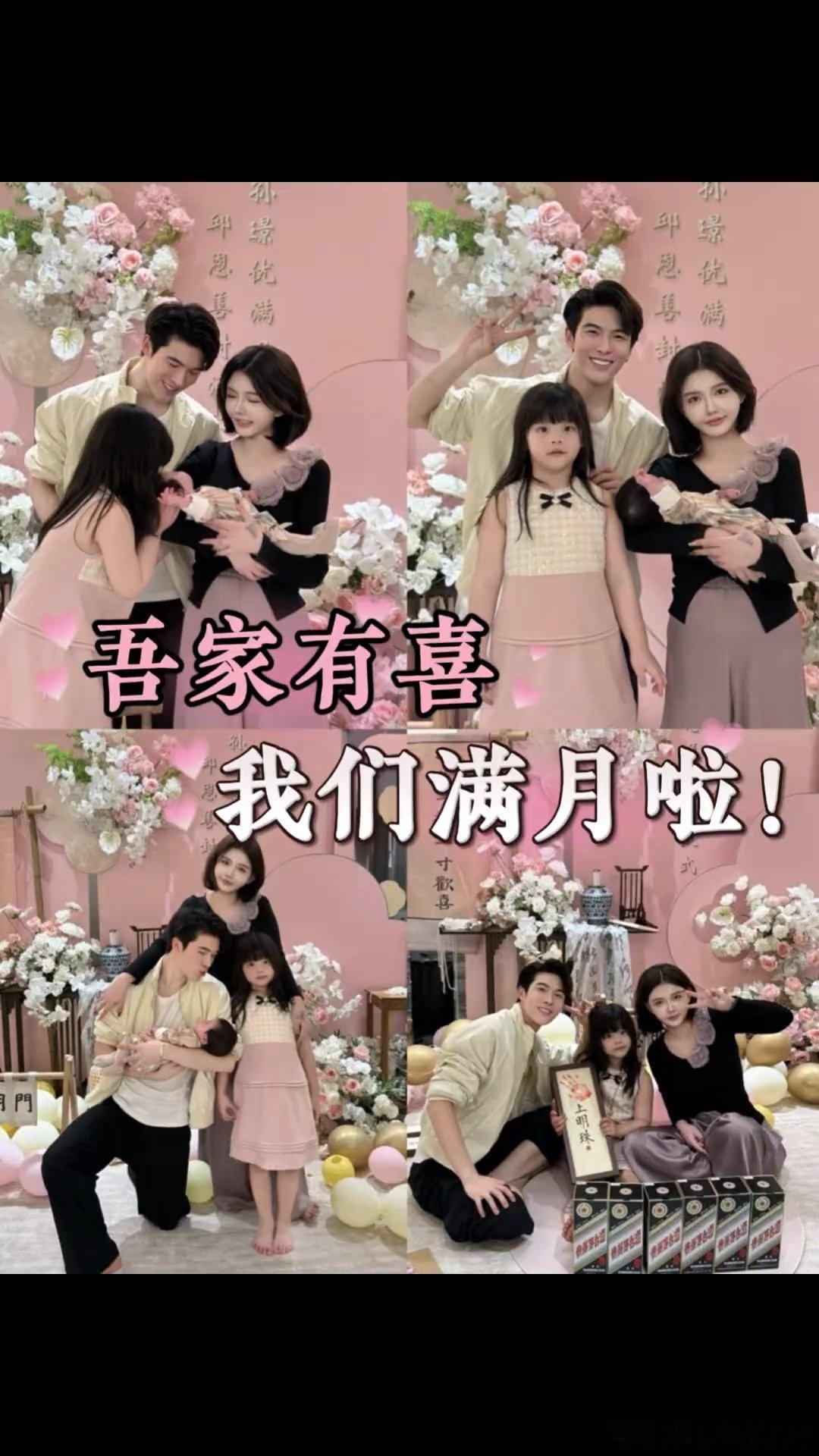 #韩安冉二胎满月仪式##韩安冉二胎女儿满月#韩安冉二胎满月仪式 ​​​
