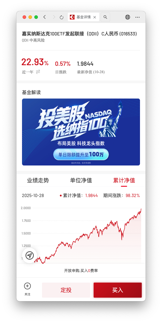 降息美联储降息 昨天美联储降息，利好纳指，但是纳指没有额度买不进去怎么办呢，我竟