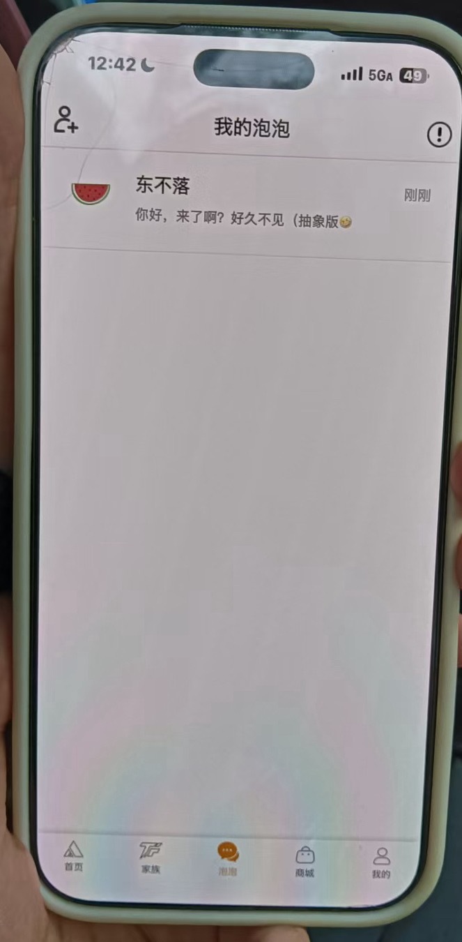 长这样…but进入界面是可以选择看谁的泡泡的 不知道是不是开了高会才能看 