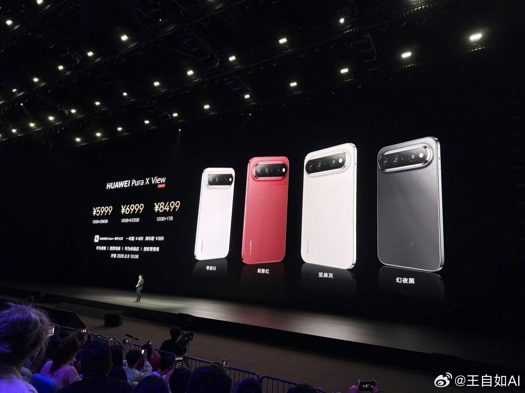 HUAWEI Pura X View零渡白｜跃影红｜亚麻灰｜幻夜黑12GB+25