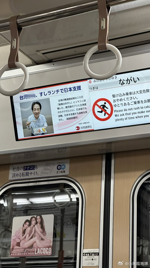 哟，这谁啊？都火到日本地铁广告牌上去了。为了讨好“太君”，真滑稽 