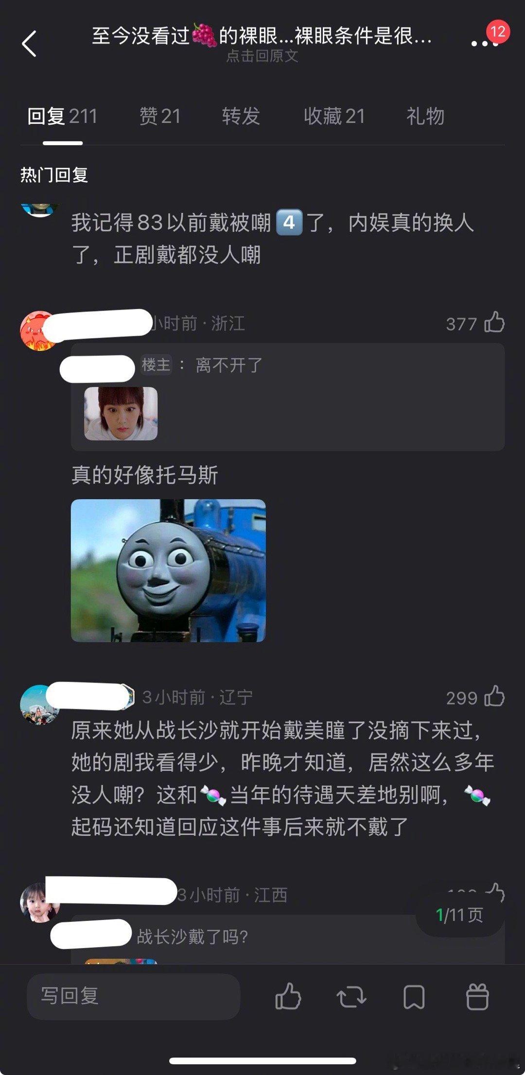 生命树 正午阳光 杨紫生命树带美瞳被热议了，大家怎么看这事儿？ 