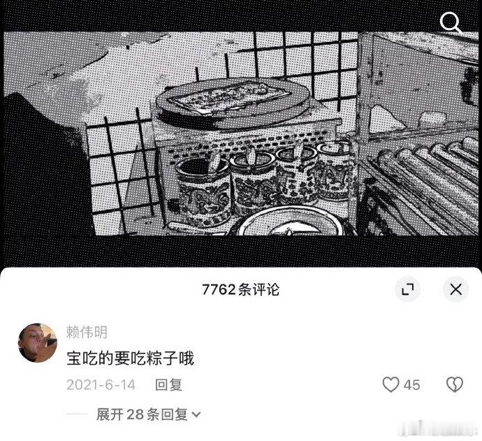 赖伟明少男心事偷偷藏不住了不好意思赖伟明搞砸了你的暗恋少年悄悄收好的暗恋心事被大