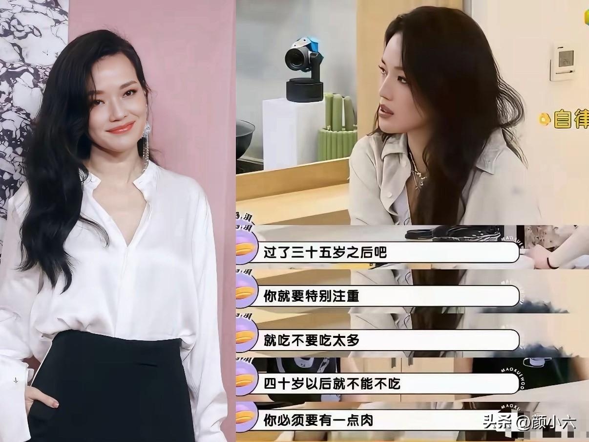 舒淇这保养思路，真的绝了。
说实话，看完舒淇的保养分享，我第一反应是，终于有个明