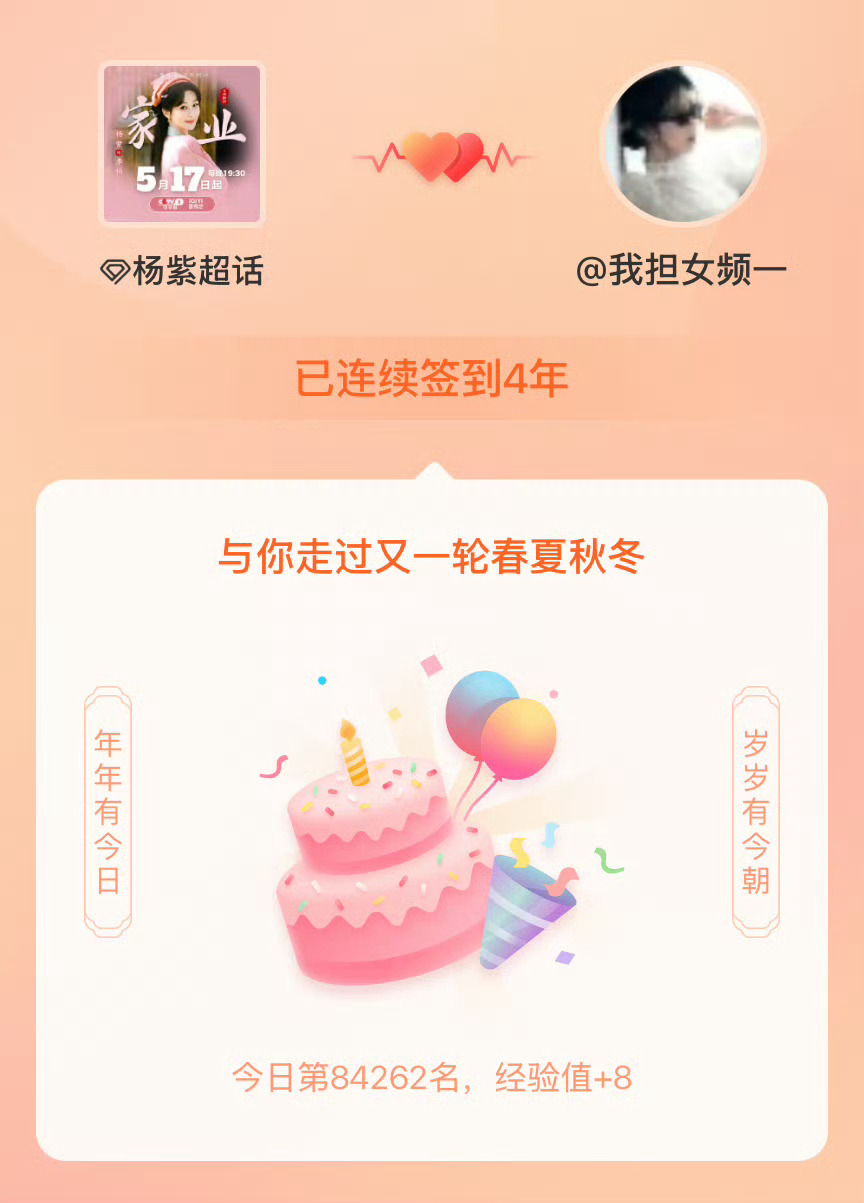 竟然已经签了4年了