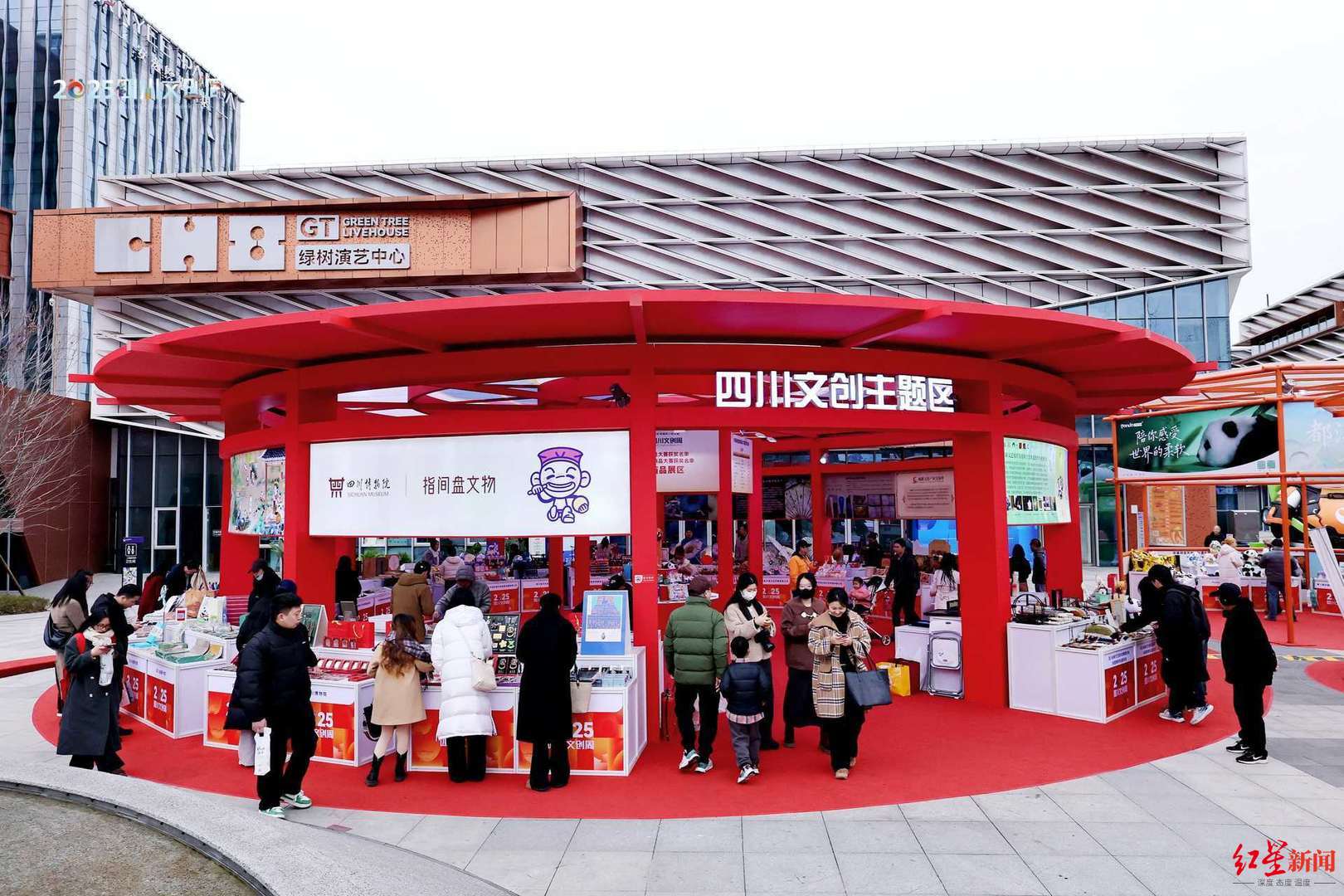 四川文创周活动启幕，现场设置十大主题展区，邀请三百余家IP方与品牌方布展