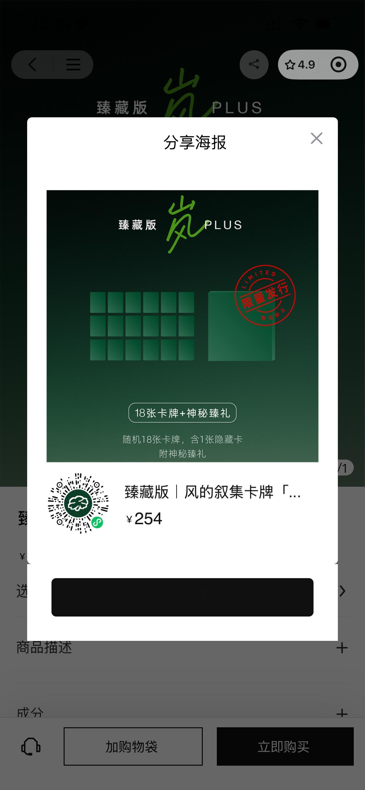 仙草园 现在还能下单购买！！！下单成功就能发货哒！ 