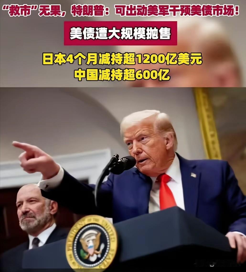 【搞啊，特朗普会不会派出美军来干预美元市场需求】在这个动荡的国际经济市场中，美国