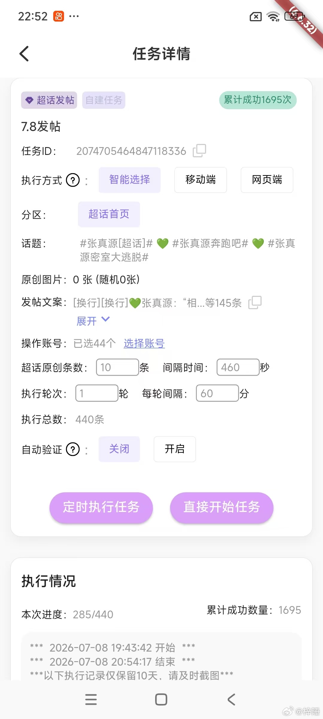 【松果投递源】活动详情🔎网页链接日期：7月8日编号：30🆔：梓陲数量：169