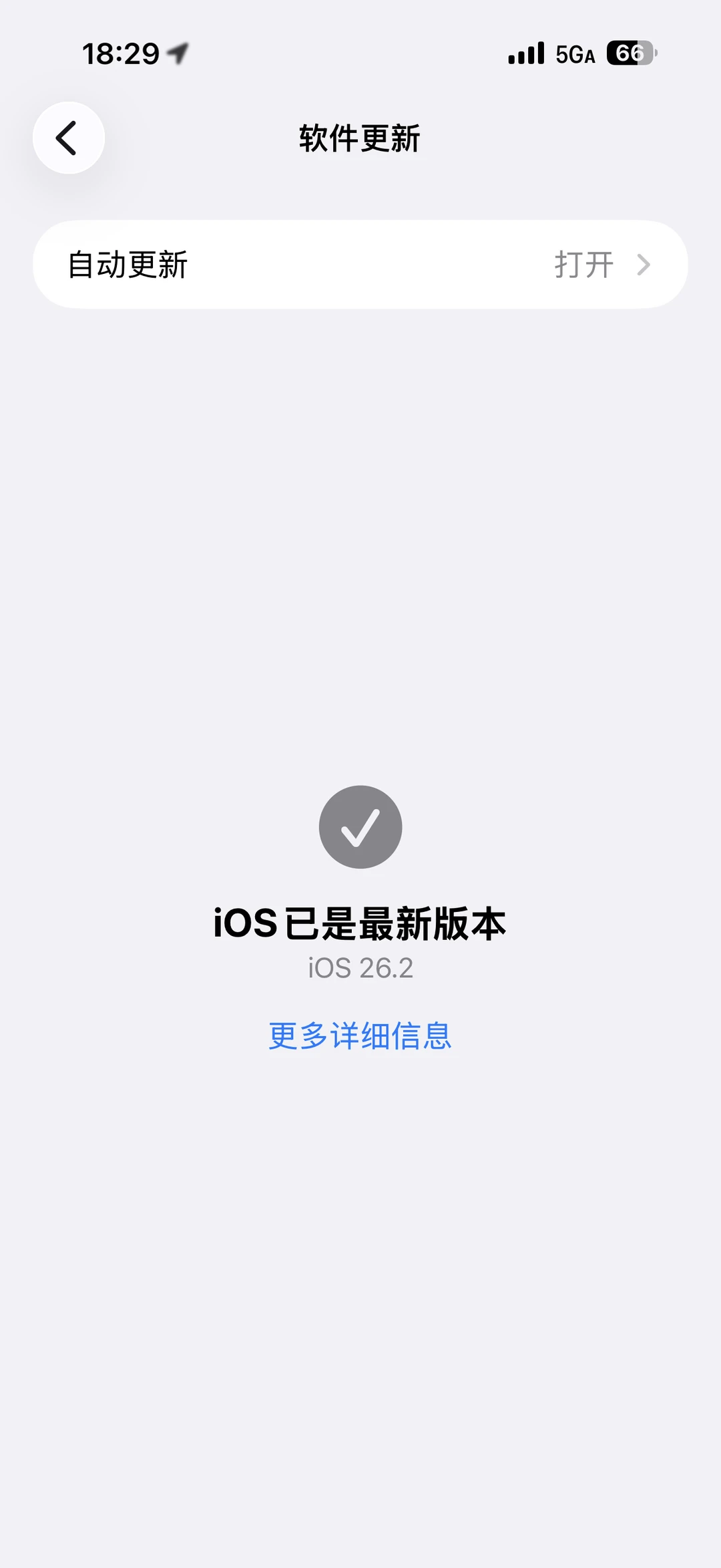ios26.2版本 系统很丝滑 更顺畅了