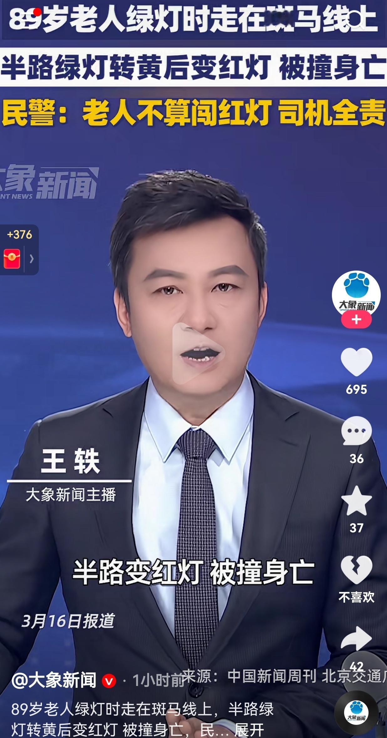 89岁一老人绿灯刚踏上斑马线，走到一半灯变红了，就被司机一头撞飞没了命，结果民警