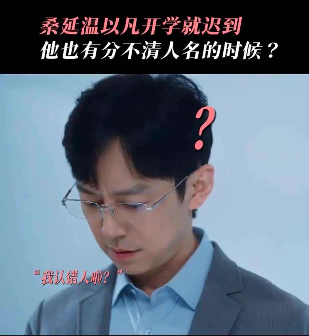 难哄里的何炅老师不用演，属于本色演出，这俩学生倒是挺像高中生的。 