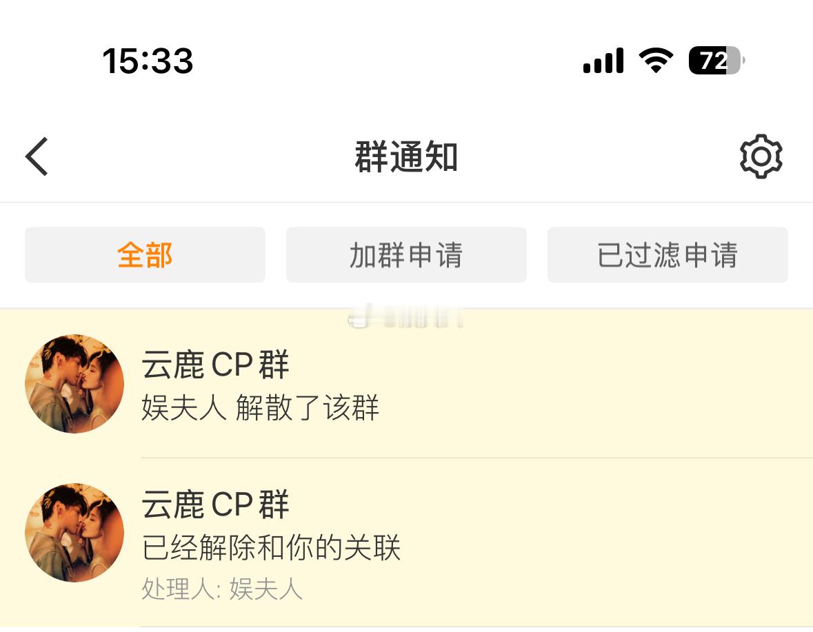 这个群反正也没人冒泡了，解散了哈 