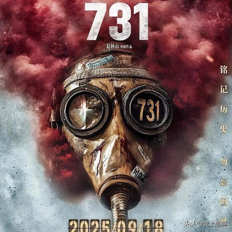 《731》实时票房
  截至9月22日11:47，《731》上映第五天，单日票房