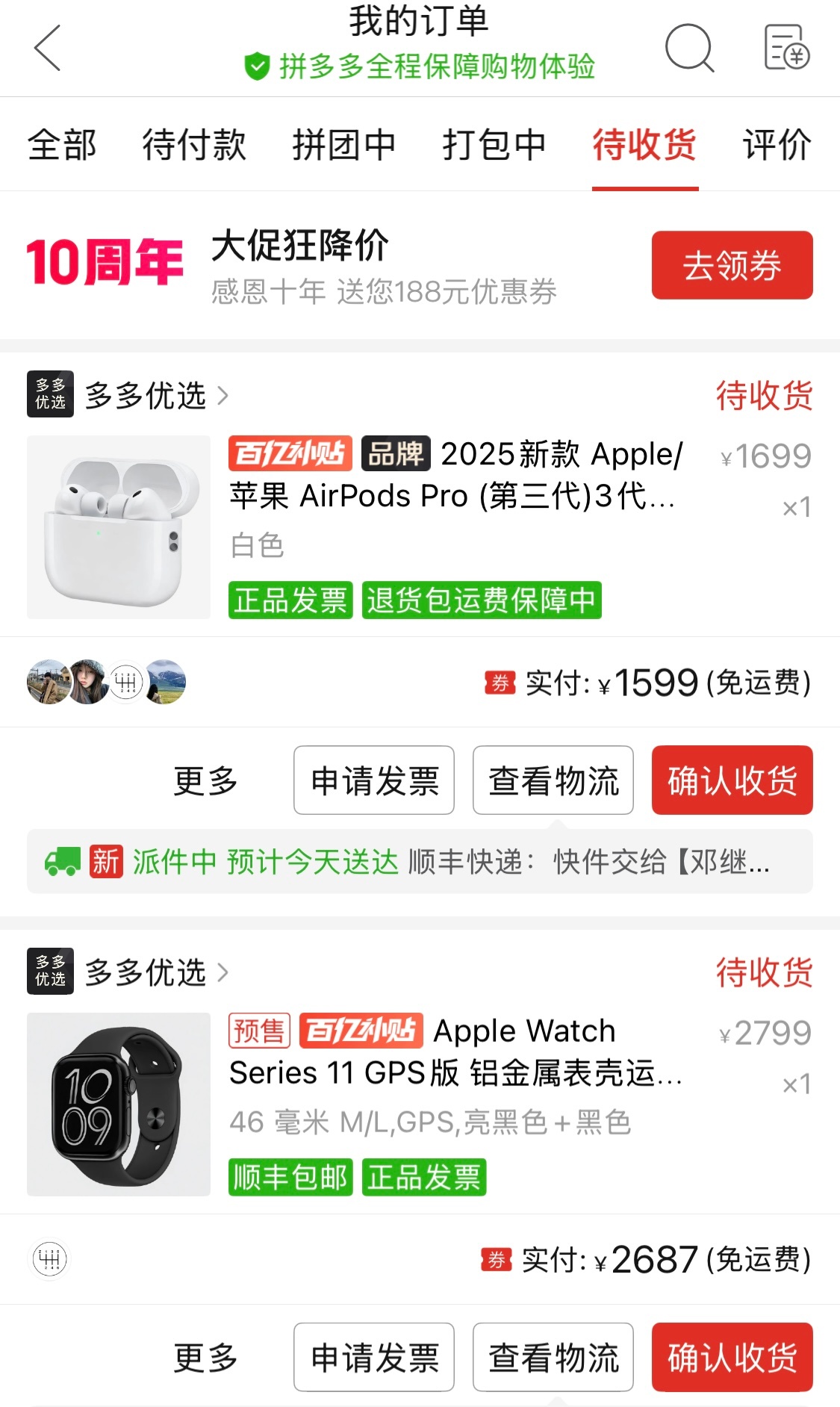 其实在拼多多上买苹果产品已经有五年的经验了…以前同事还嘲笑我是不是会买到橘子手机