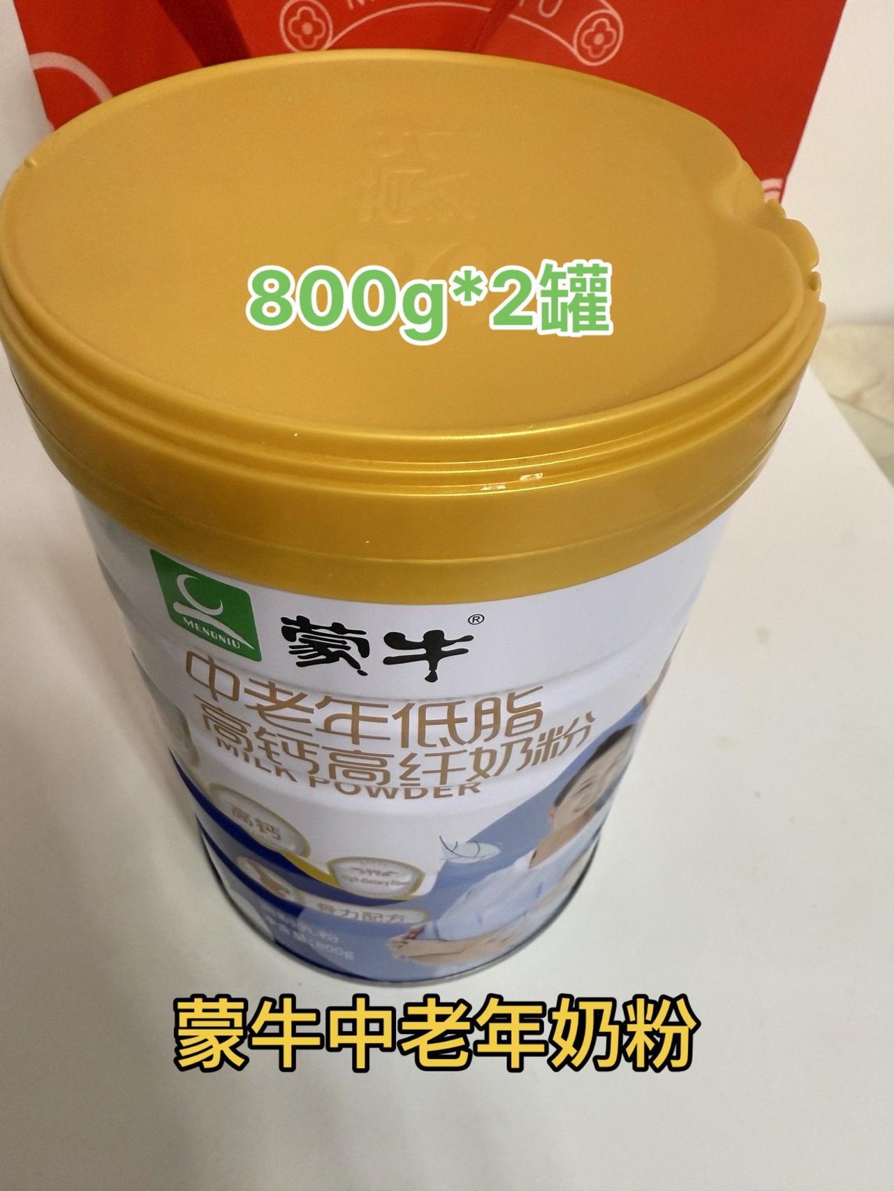 我的老年奶粉太赞啦！蒙牛中老年低脂高钙高纤奶粉800g*2罐！这款奶粉可是达人安