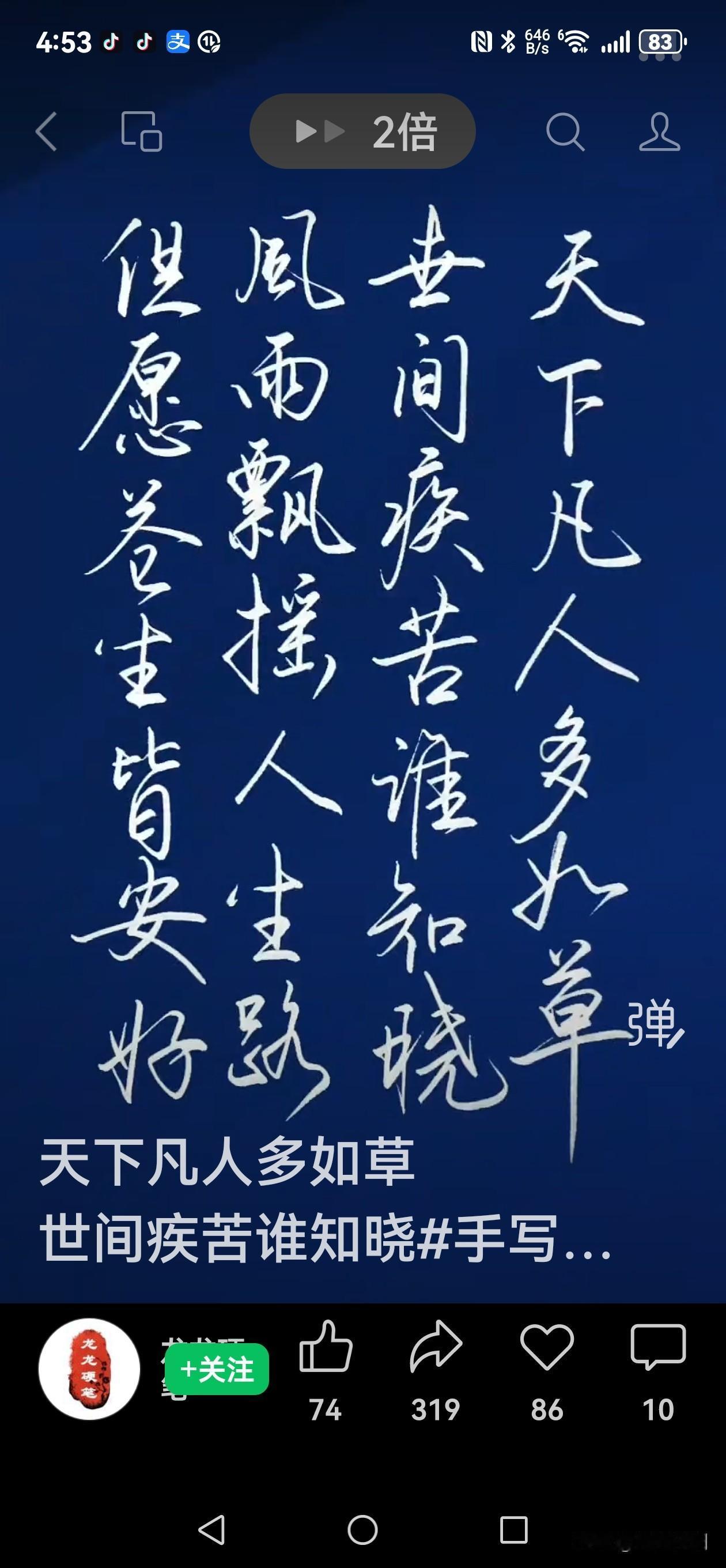 《菩萨蛮·苍生愿 》
 
天下凡人多如草，
世间疾苦谁知晓。
孤途风雨摇，
浮生