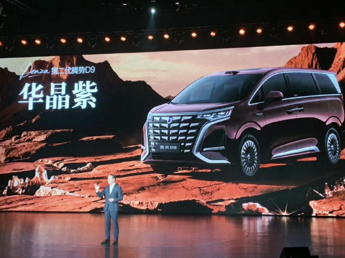 全程看完第二代腾势D9发布会，友商估计心都凉了一半，这哪是超越，完全是碾压！先下