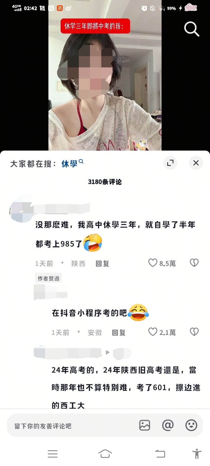 来个人告诉我985这么好考吗11540 