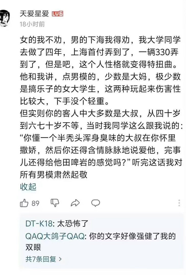 女的我得劝 男的我支持 