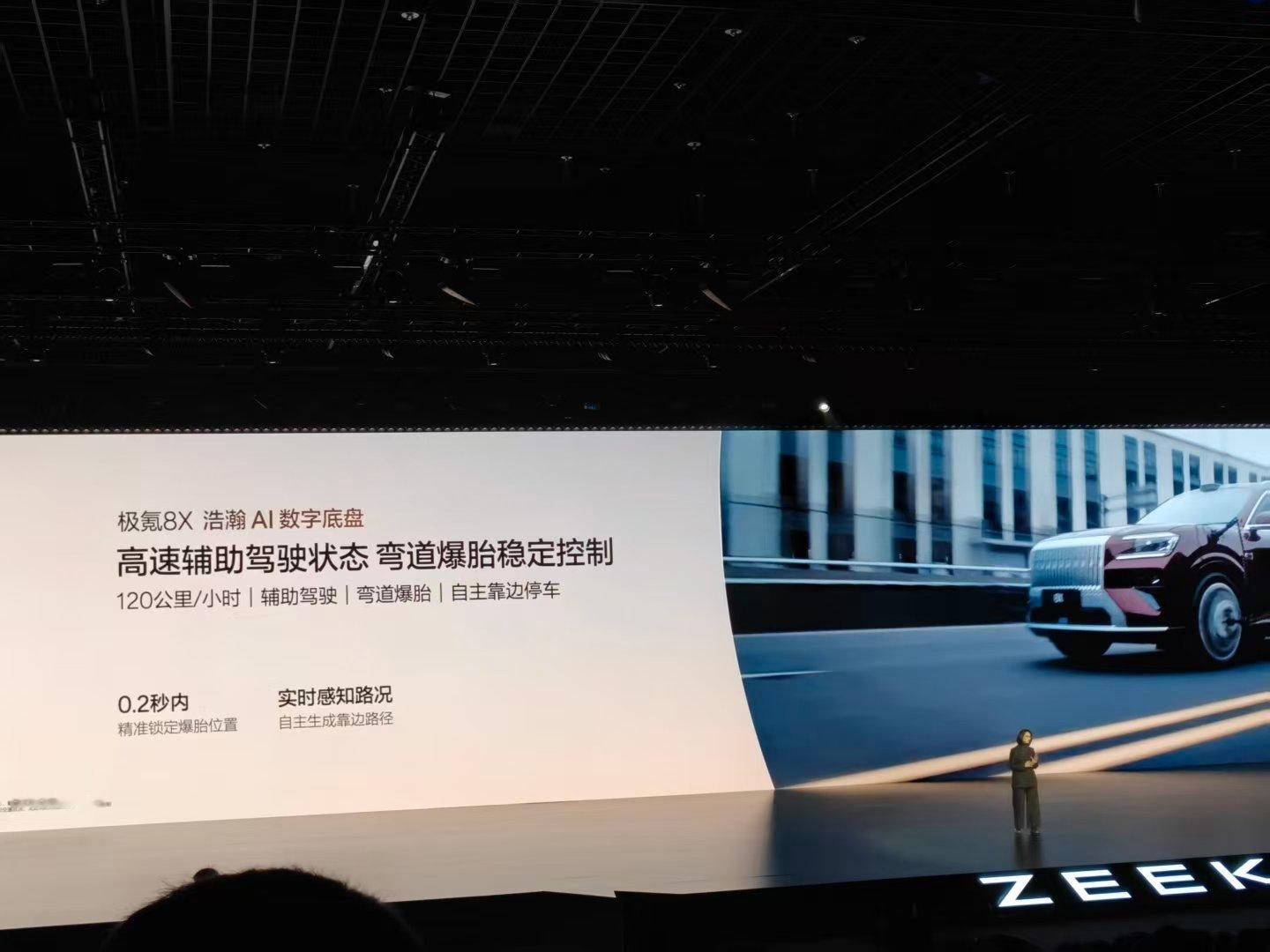 极氪8X的底盘性能我是丝毫不担心的，如果你开过9X就知道，什么叫做高速稳，低速灵