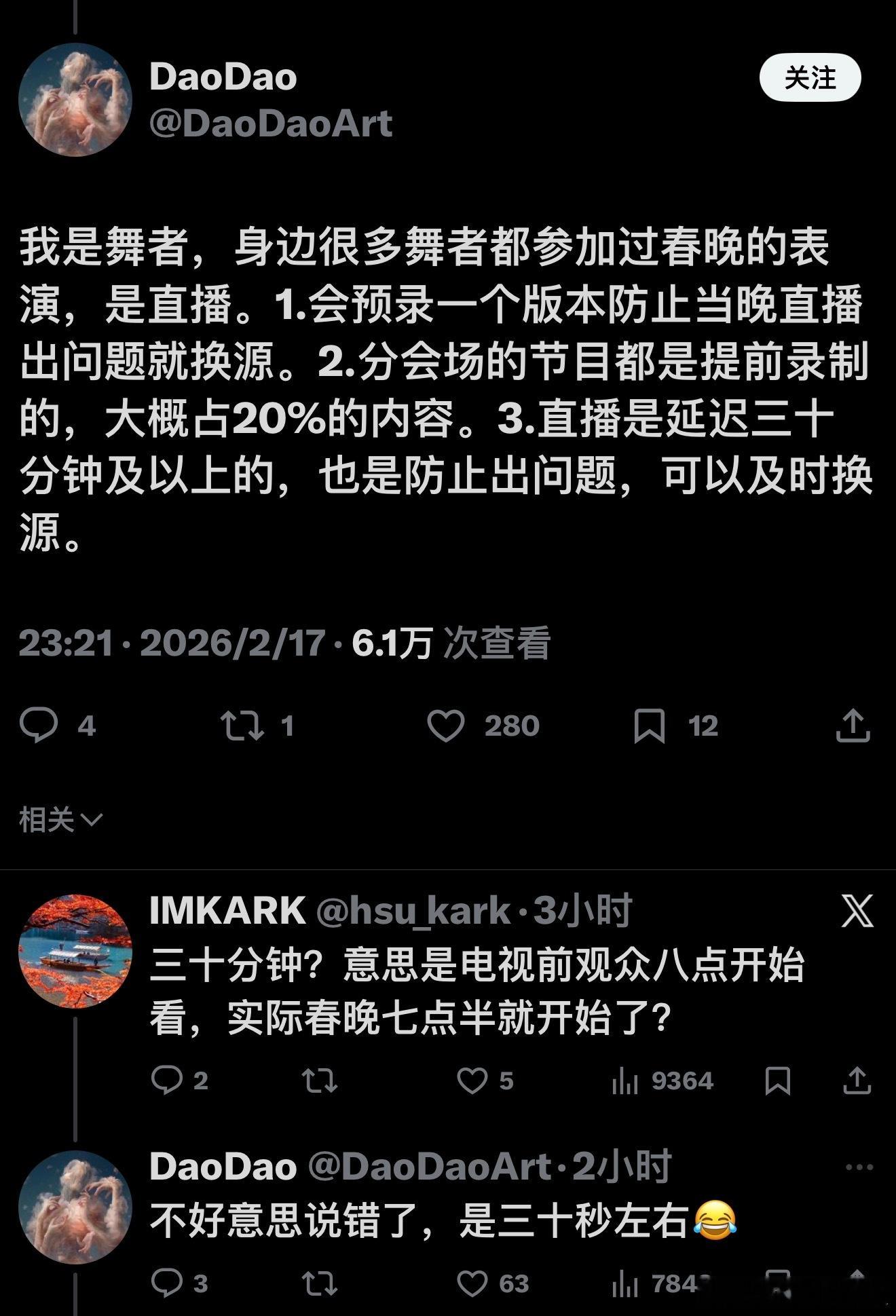 看到现在还有人在质疑春晚不是直播，下方有亲身参与春晚的人现身说法：为了防止在这种
