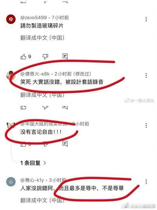 人民日报官博删除赴山海原来这人辱h言论是成毅粉丝扒出来的啊，那赶紧一起抵制啊，不