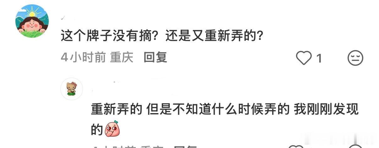 难哄电影版 《难哄》电影版好像要来了 有网友发现南芜电视台的牌子又重新出现了‼️