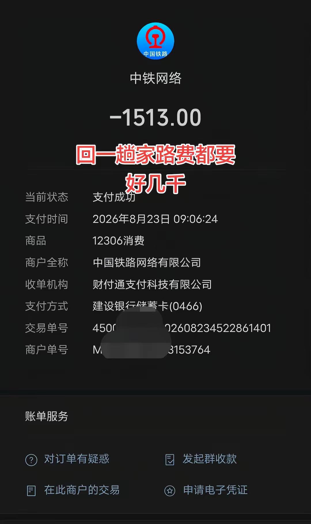 交通发达了，想回家，随时回，可是啊，你忘了，是交通发达了不是你发达了