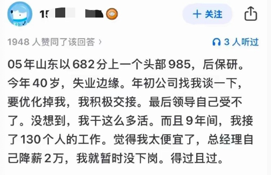 工资3w以下不用做情绪管理 在职场要管理的是自己的能力，你看看这个什么顶级的牛马