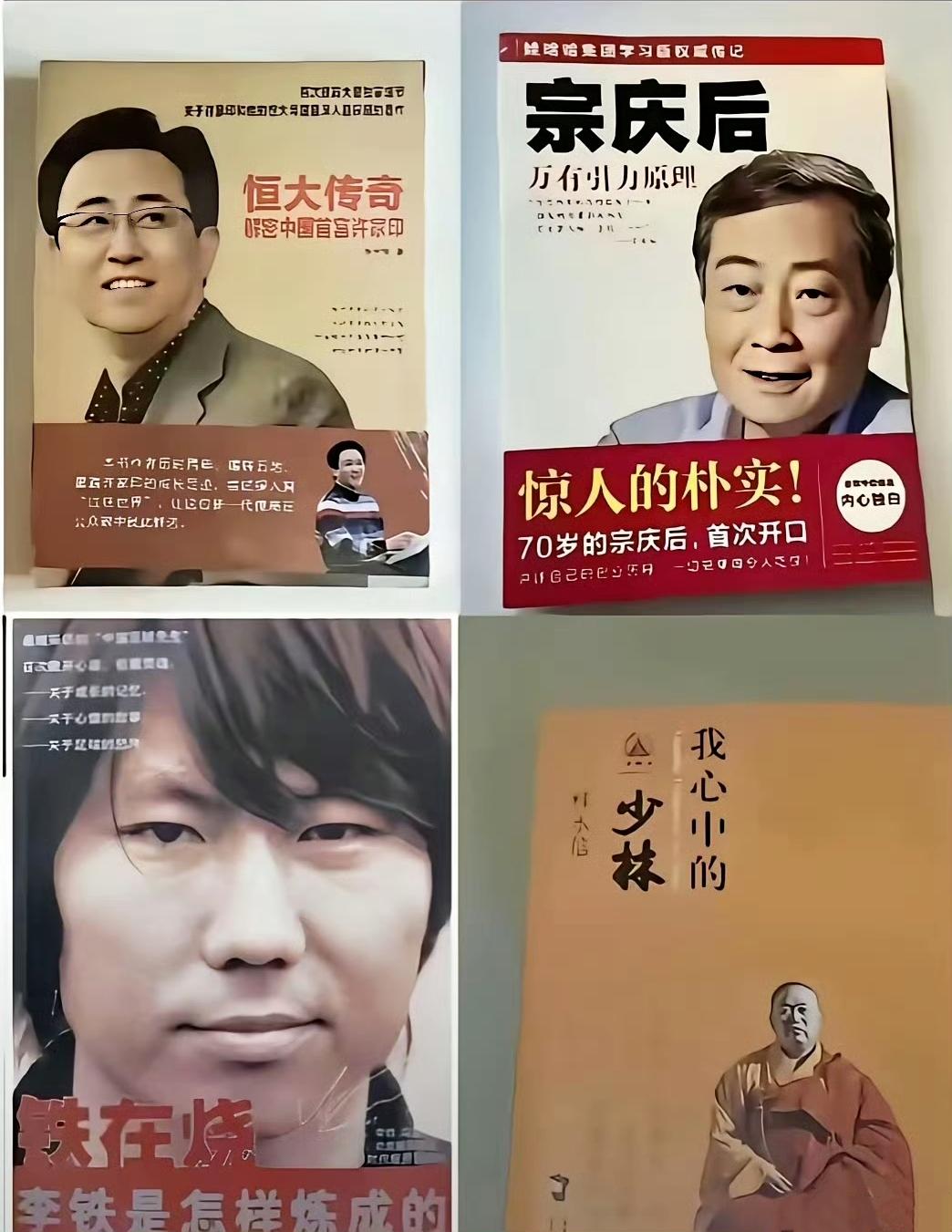 早上分钟: 《新四大名著》……👌🏻