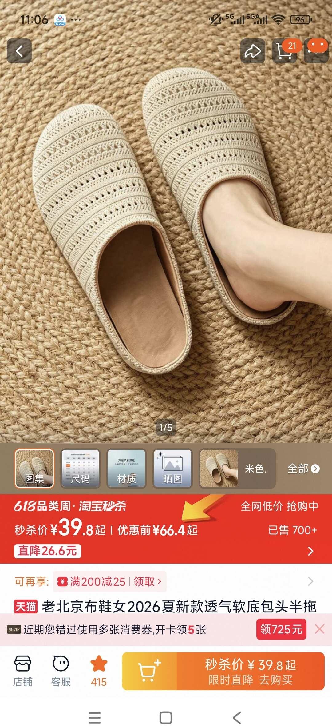 请问光脚穿老北京布鞋会磨脚吗？
我的经验是夏天长期不穿袜子穿eva拖鞋(洞洞鞋也