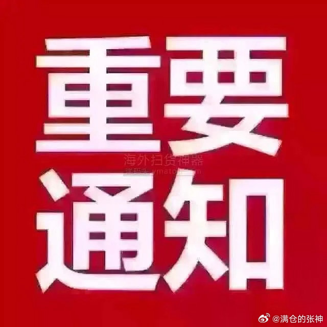 重要通知   风华高科回调  上车上车！   吃肉  先点赞转发评论178再行动