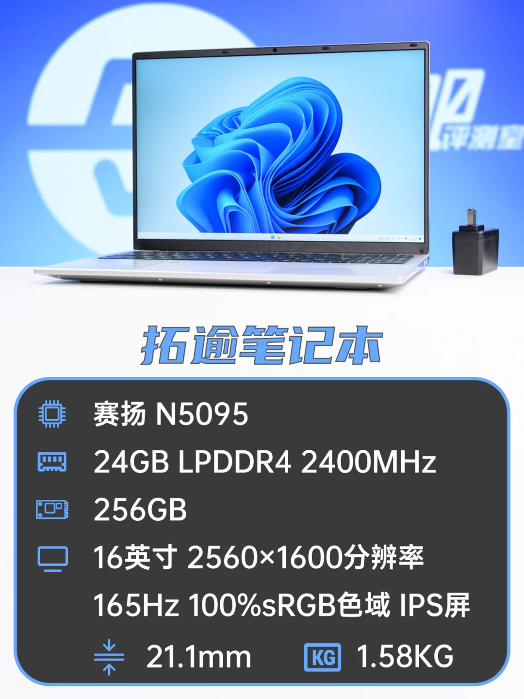 聊一款仅售1800元的高素质屏笔记本