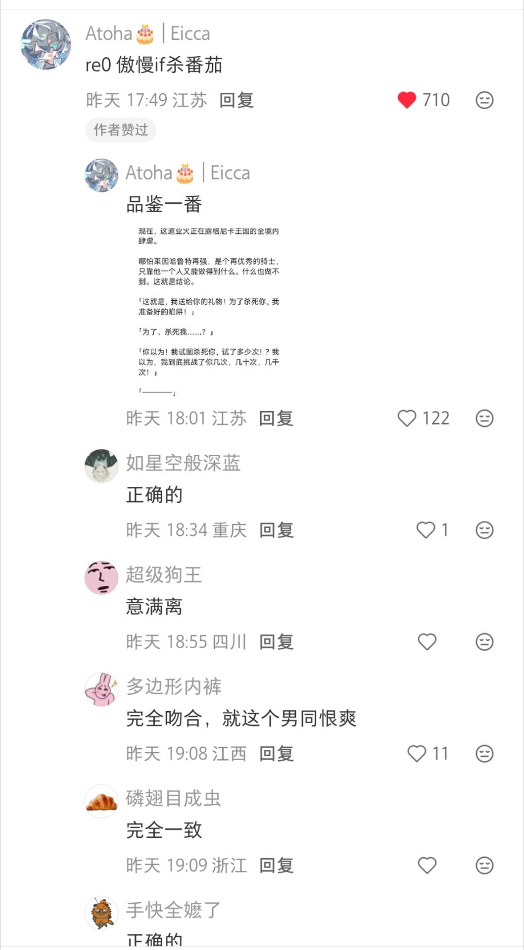 哦对的对的对的 我家同性恨 