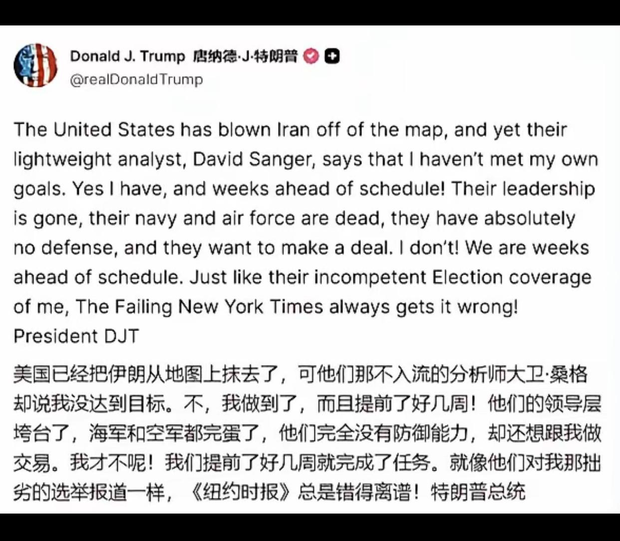 最新版“皇帝的新衣”，嘴炮远胜战果！这大概是2026年最荒诞的“皇帝的新衣”现场