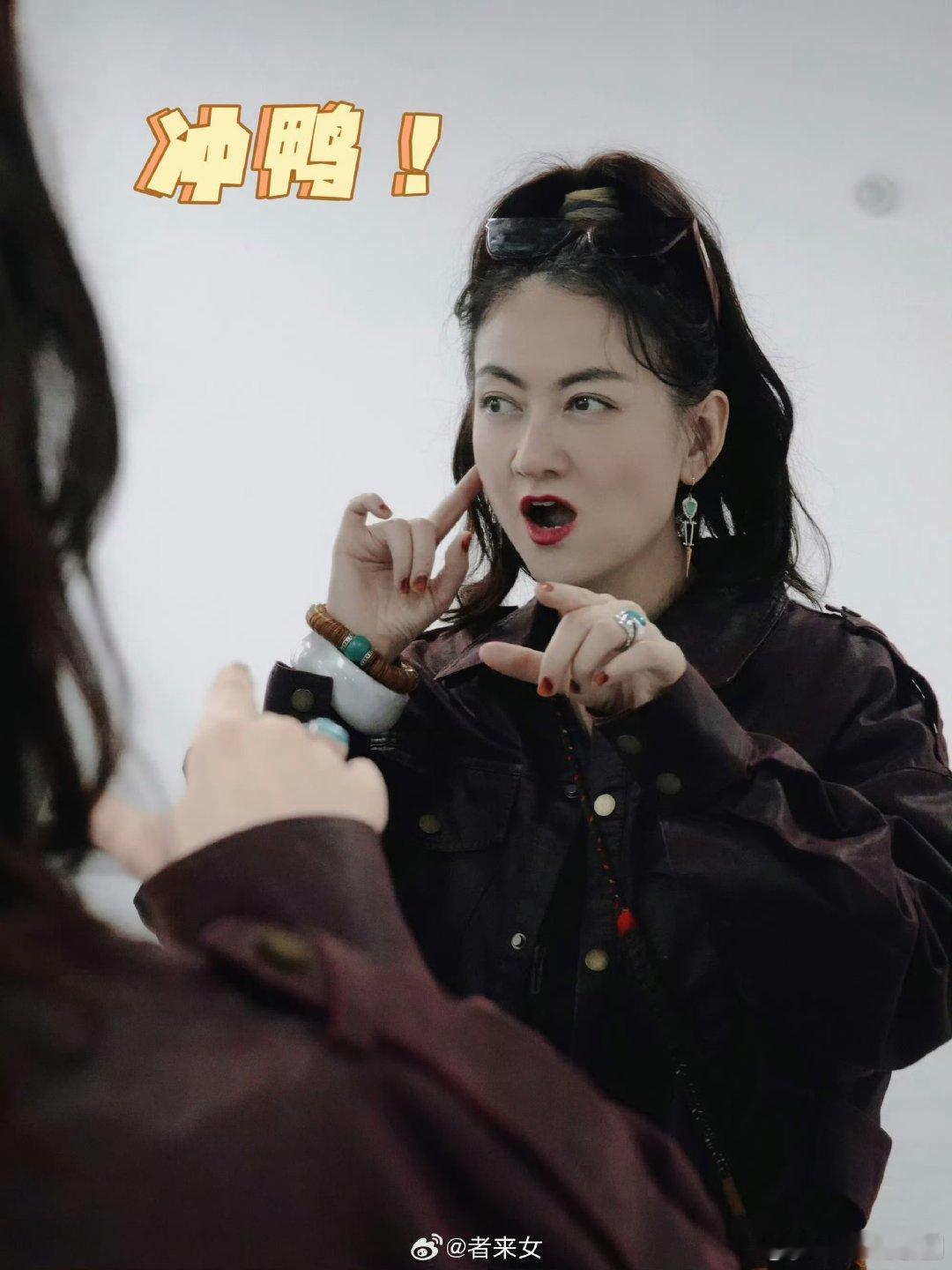 孙怡 者来姨 直播名场面来袭，孙怡以者来姨身份在线营业，元气值直接拉满～乘风20