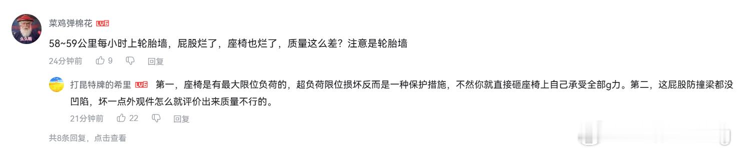 比较搞笑的是，两个赛车大V吵架，评论区全在争小米质量行不行