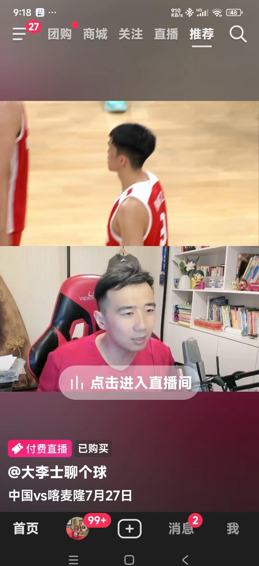 中国男篮~喀麦隆   90~82