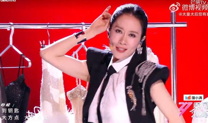 我得接一接温峥嵘的事业运了！浪姐二公直播