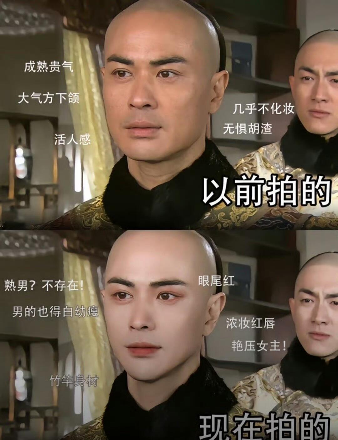 现在的演员成功的让我戒掉了电视剧这些电视要是放到现在拍辨识度肯定是这样： 