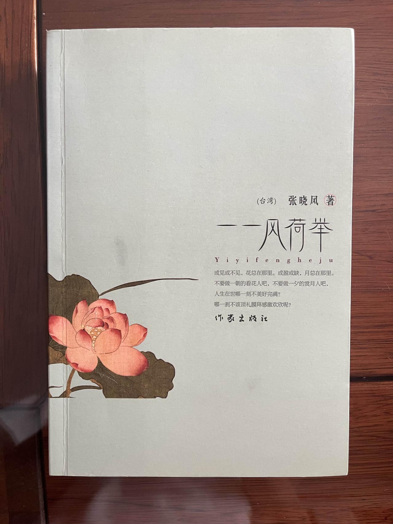 读书笔记“土”
（二）

“地脉”指的是河流，想来必是黄河动脉、长江静脉吧？至于